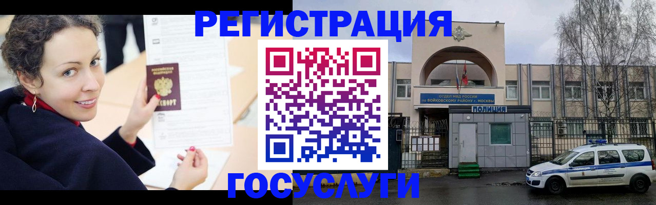 регистрация для дет. сада в Омске