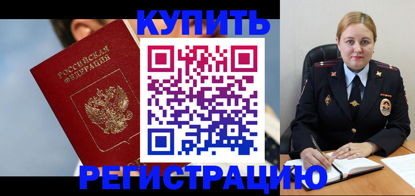найти адрес прописки в Омске