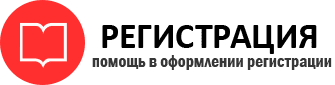прописка в Омске id379185
